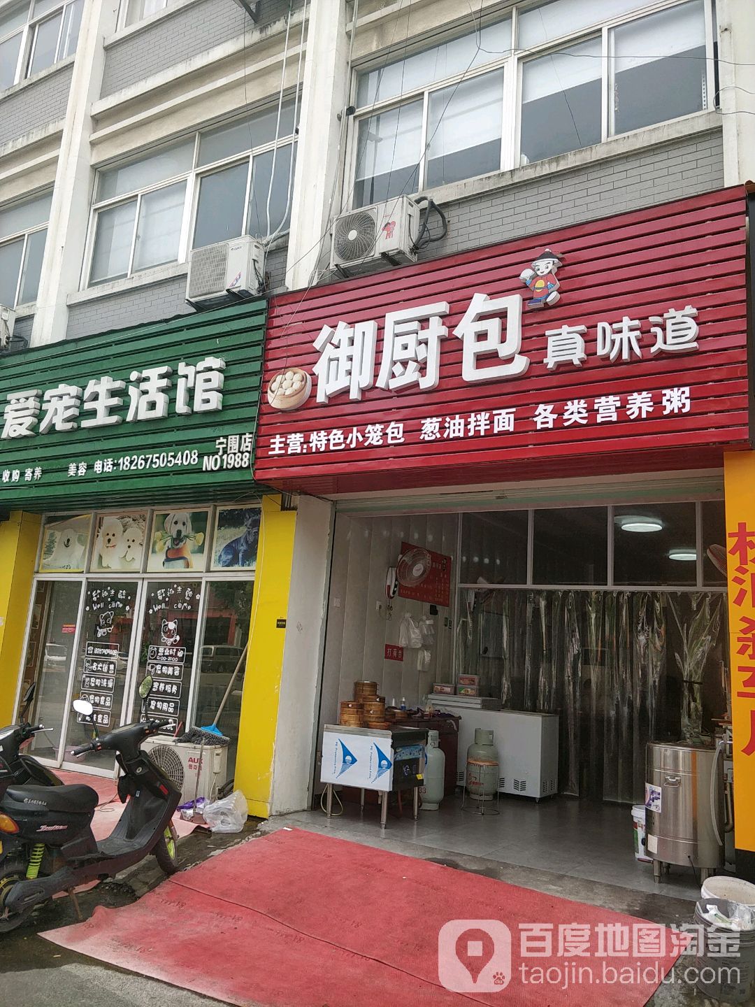 爱宠生活馆