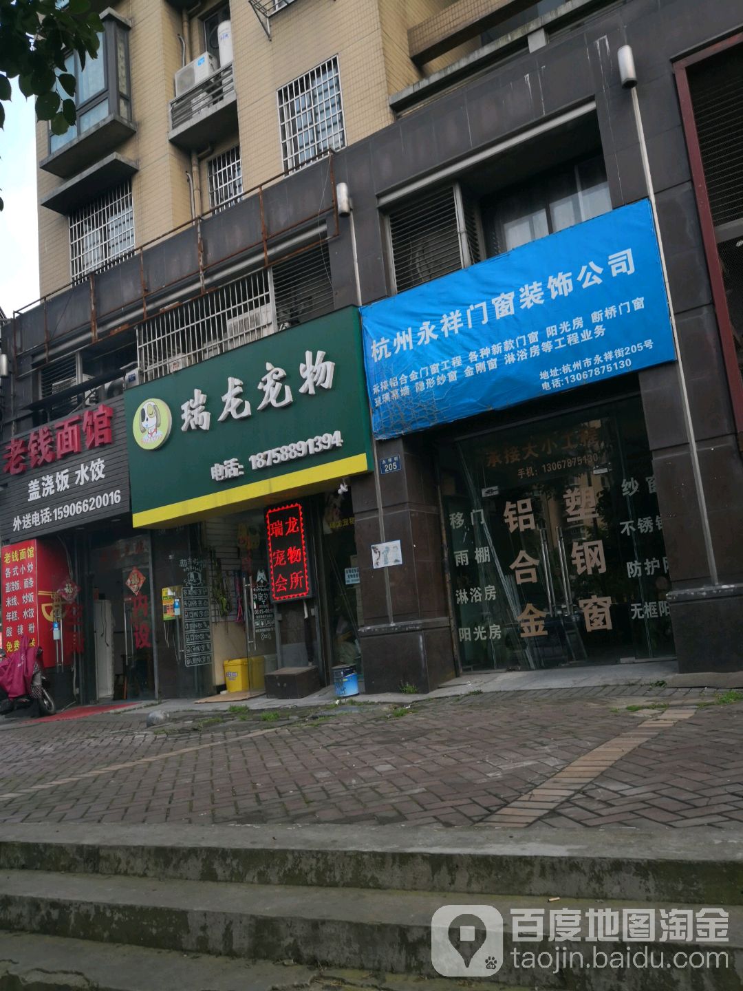 瑞龙宠物会所