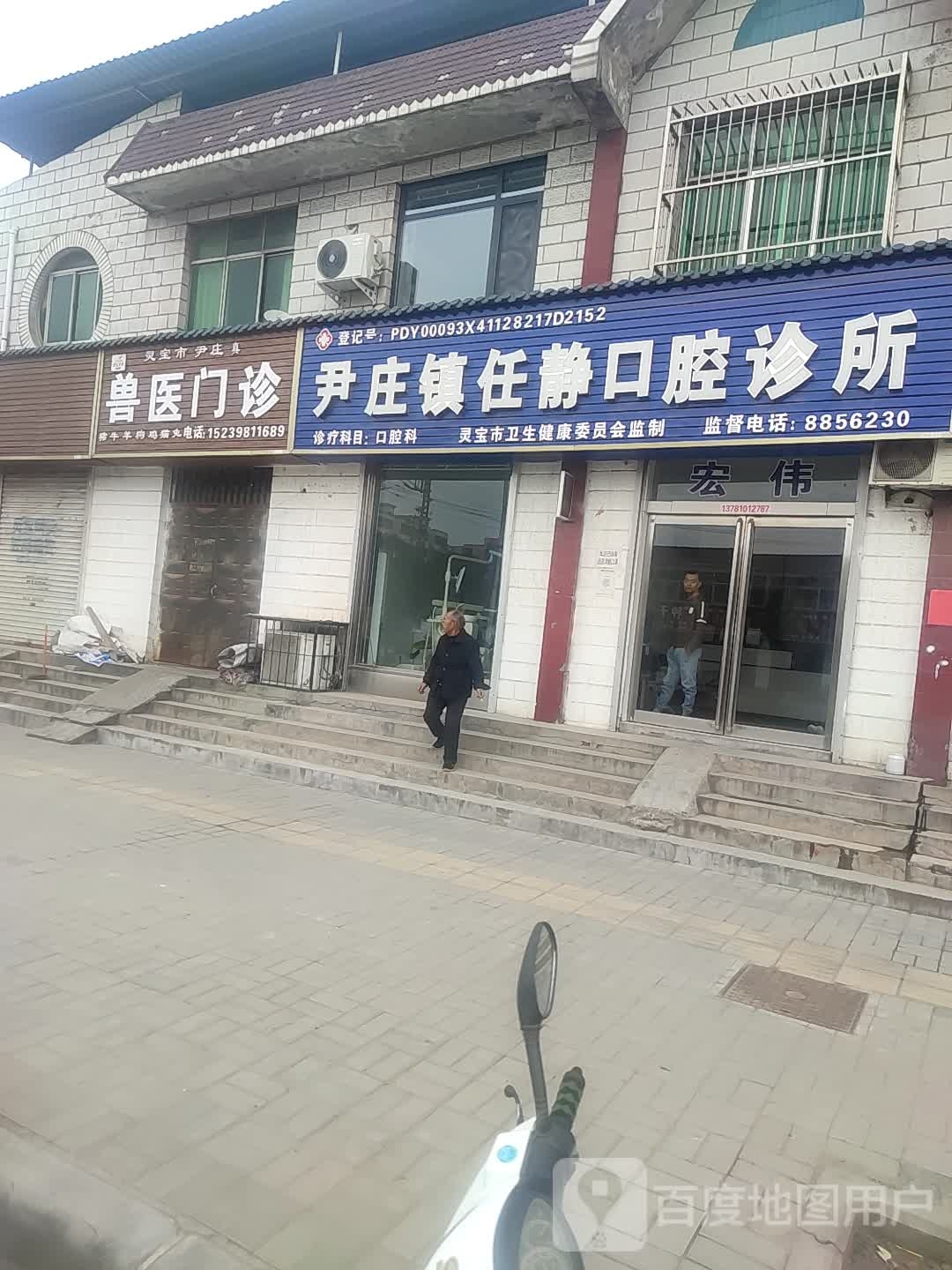 兽医门诊
