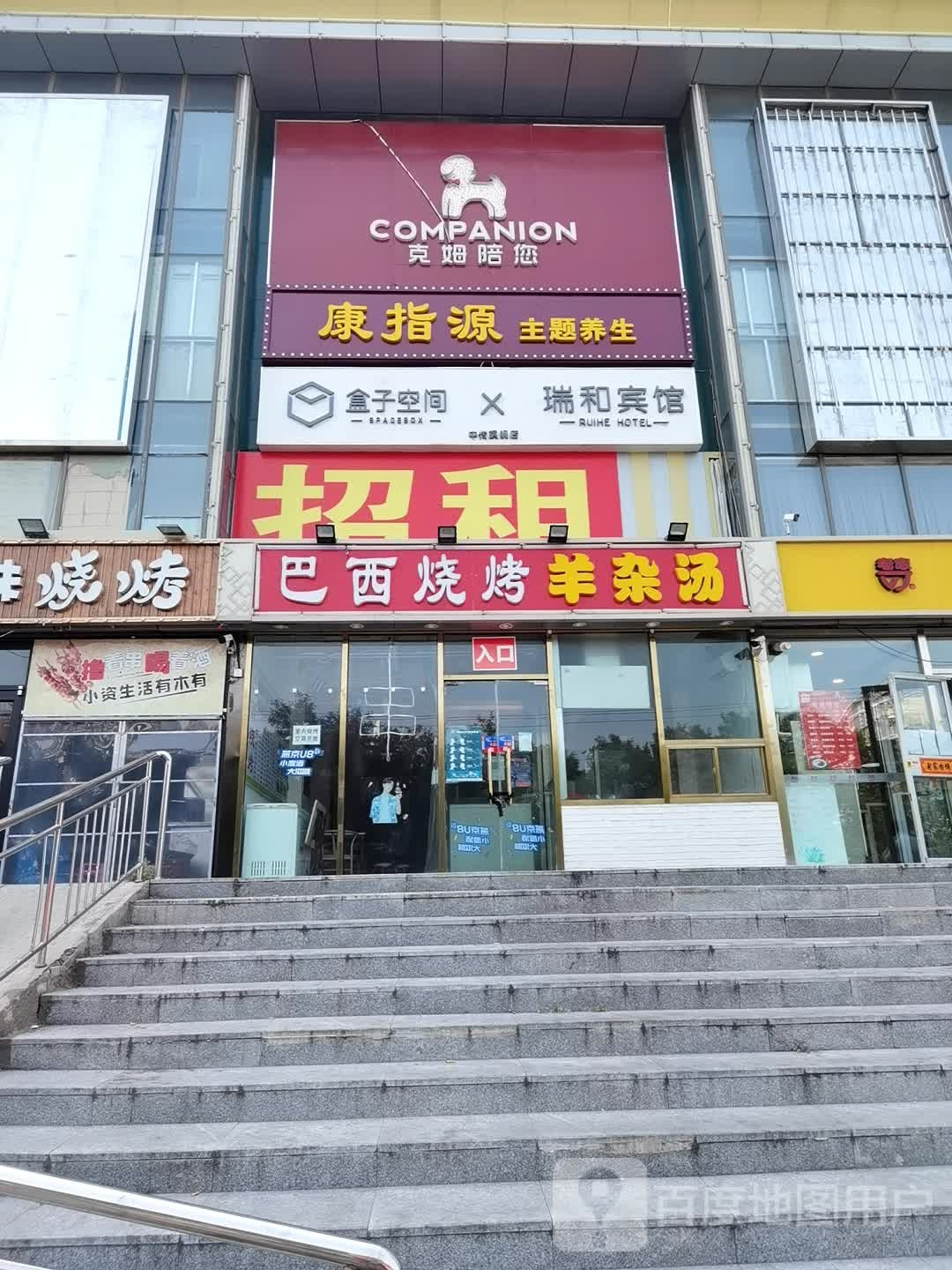克姆陪您宠物(瑞和国际店)