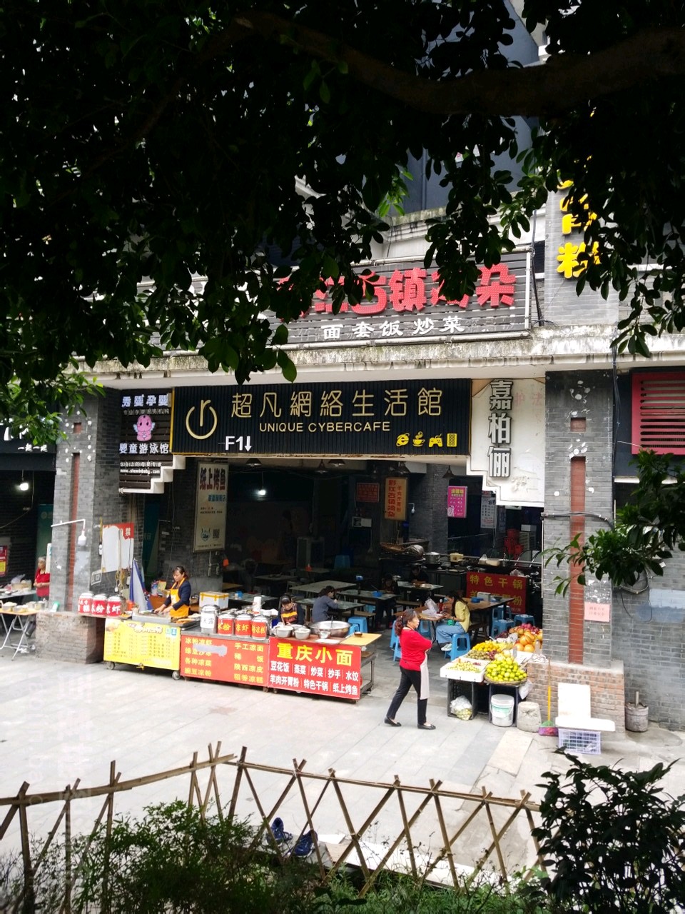 宠物生活馆(烈士墓店)