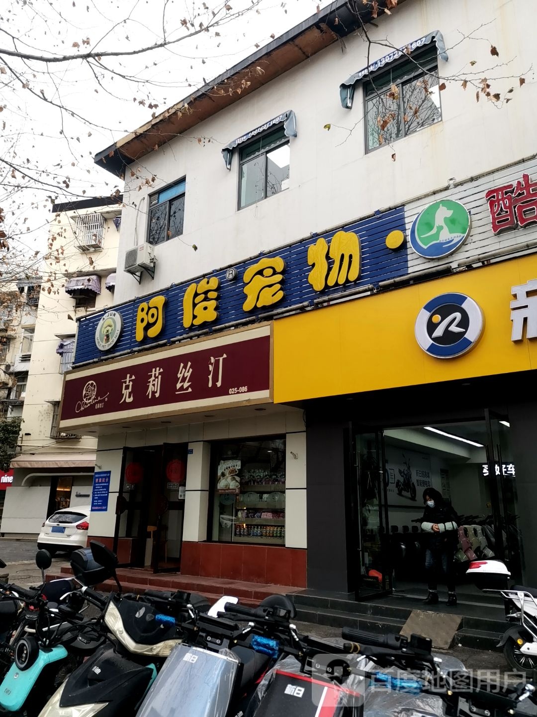 阿俊宠物