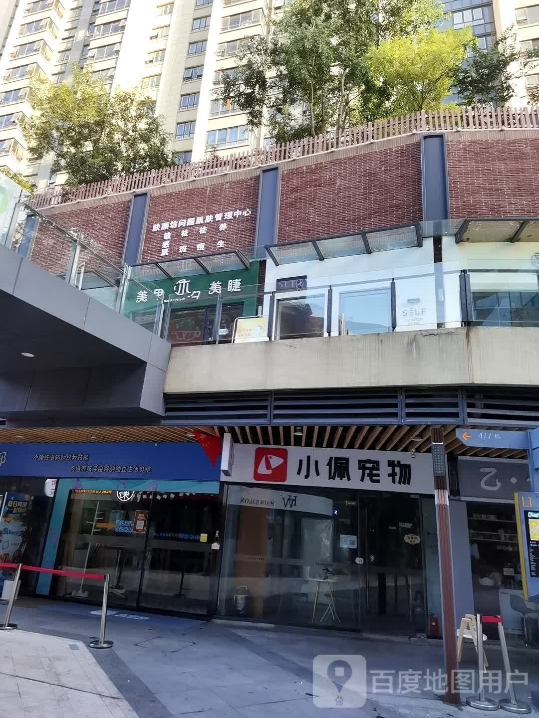 小佩宠物(狮山龙湖店)