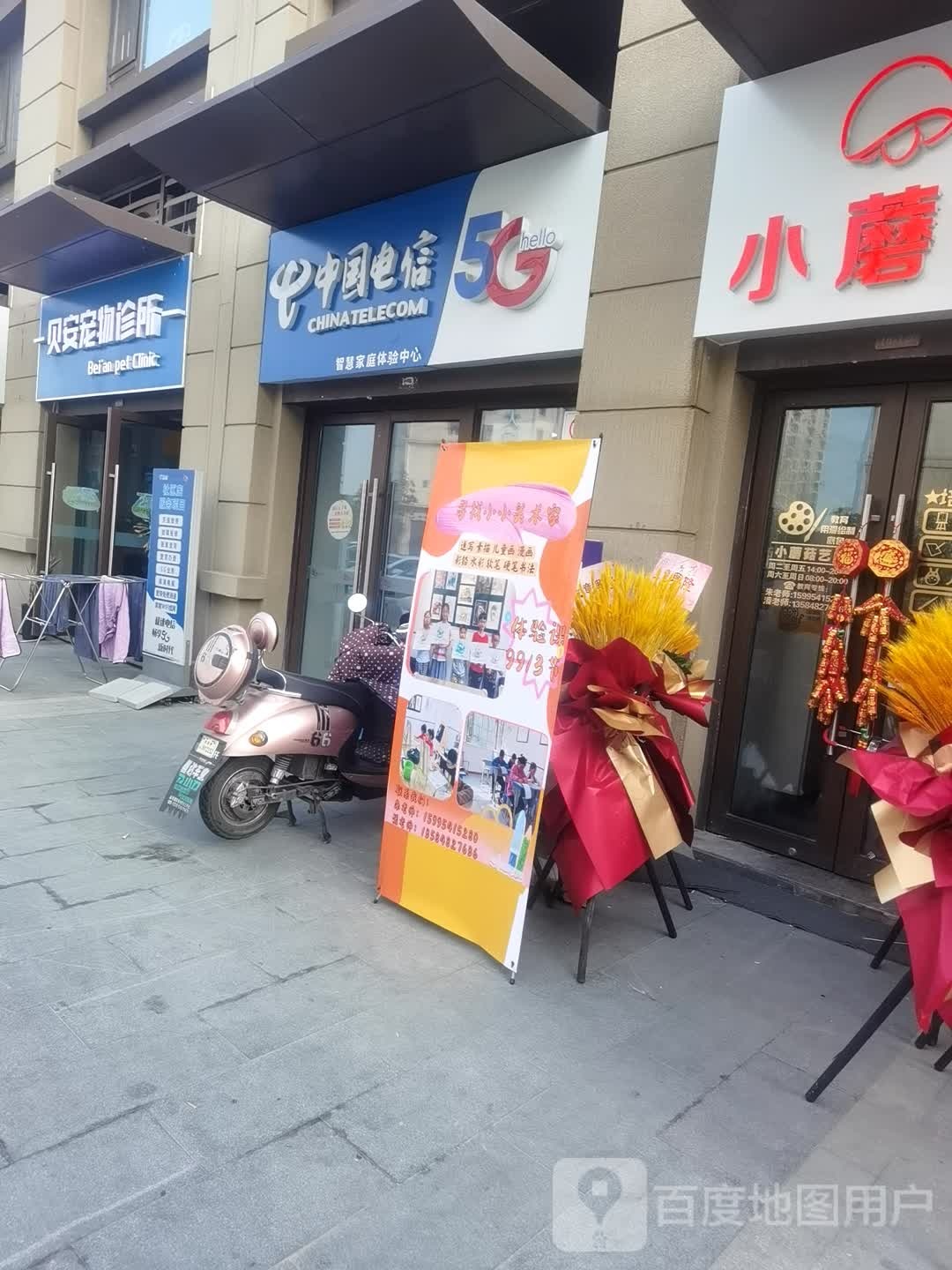 贝安宠物诊所