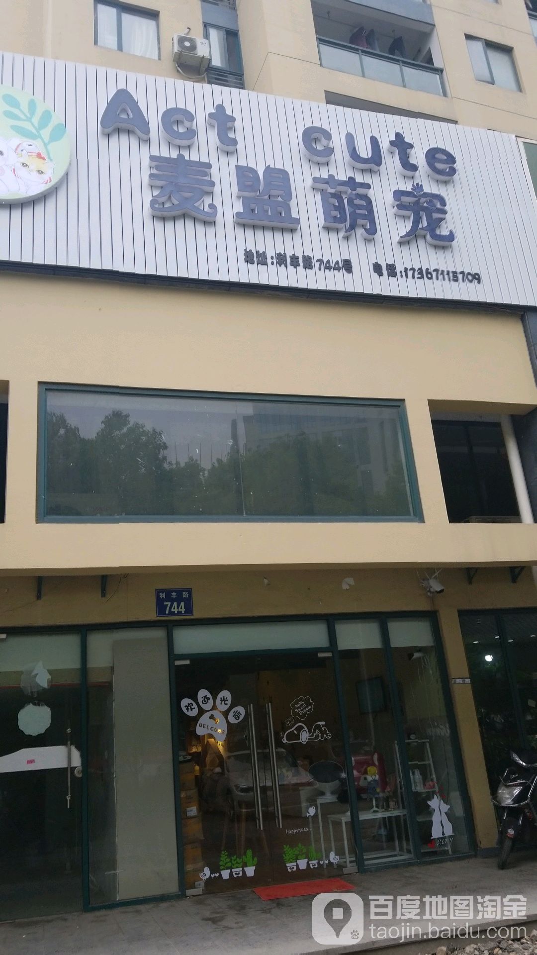 麦盟萌宠