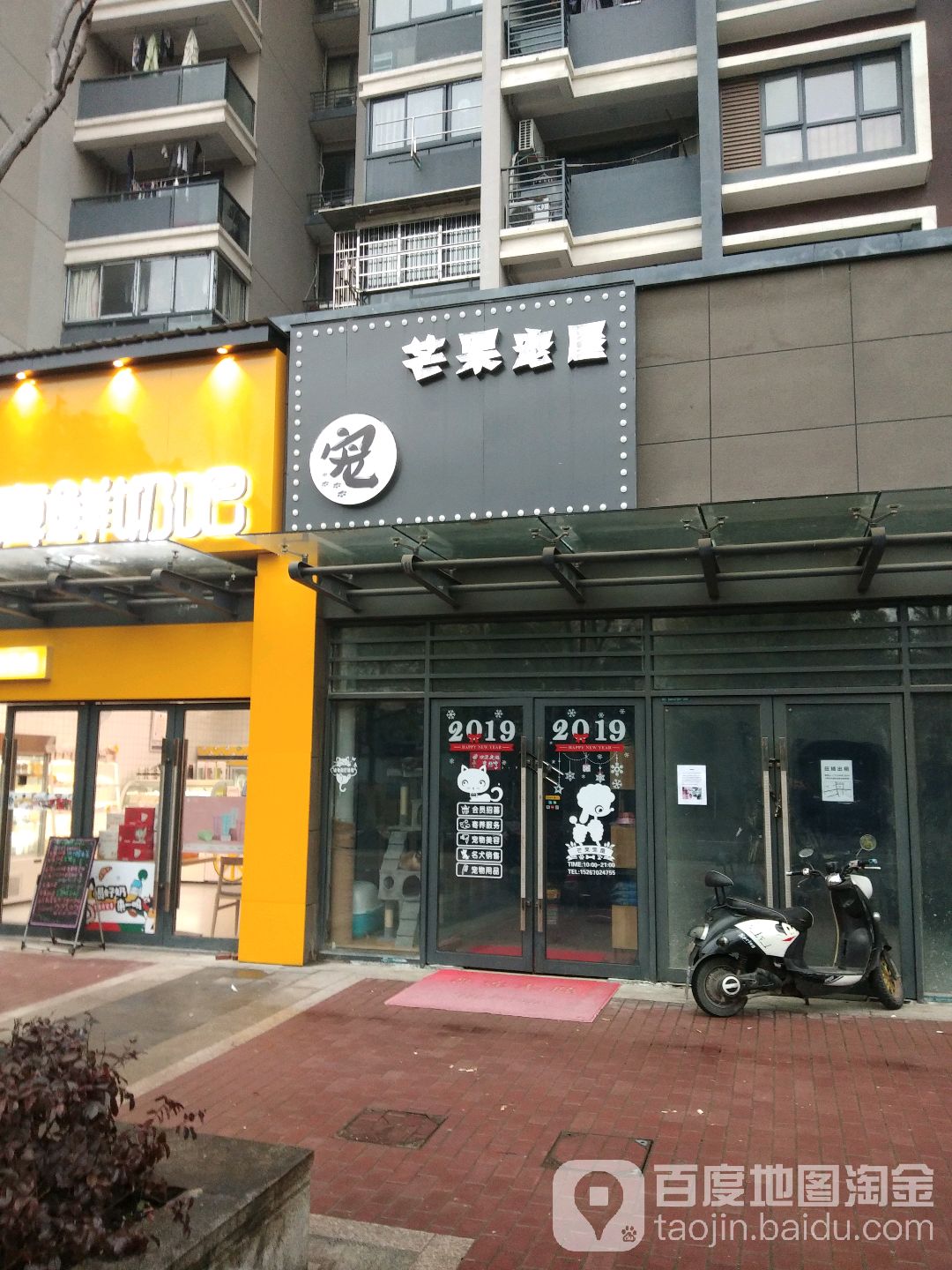 芒果宠屋