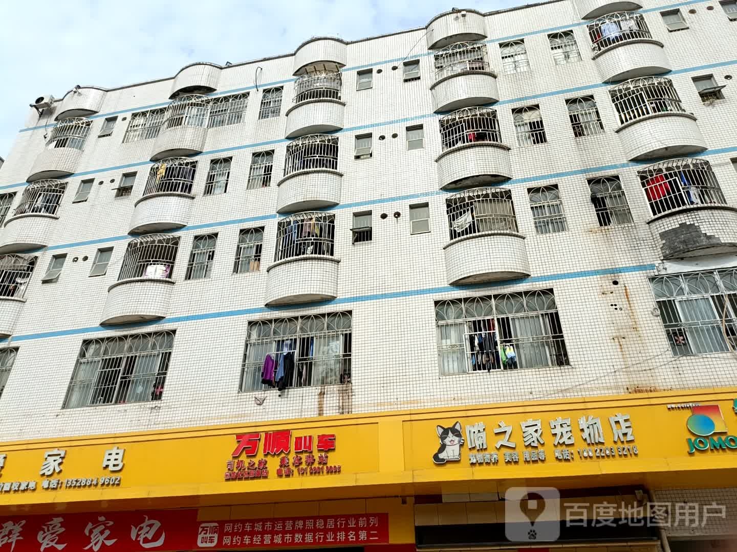 喵之家宠物店