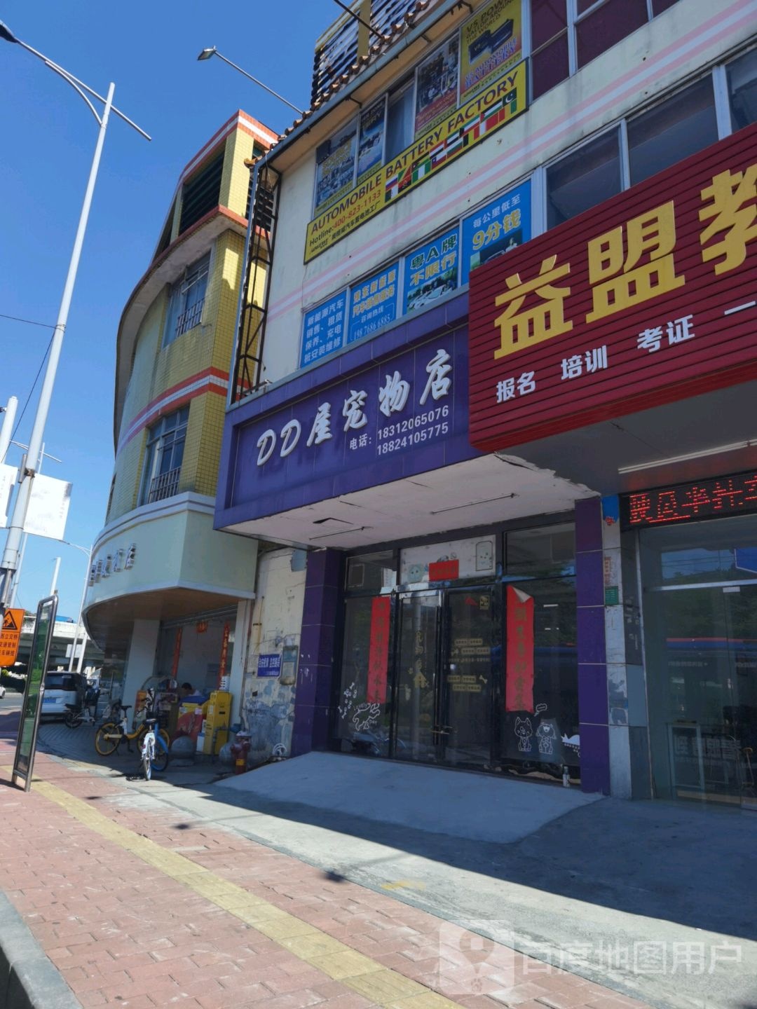 DD屋宠物店