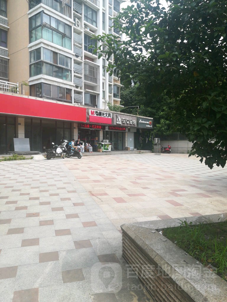 左右宠物(幕府西路店)