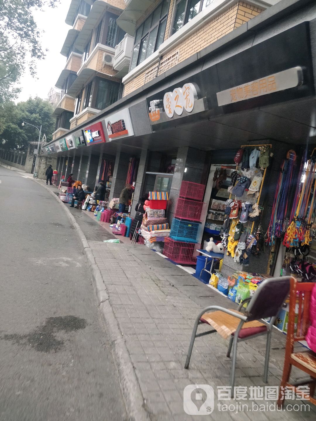 爱之宠(总店)