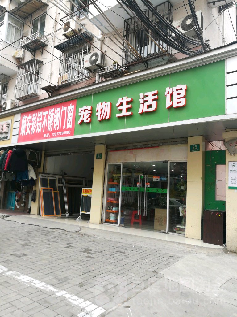 酷狗宠物生活馆(梅岭南路店)