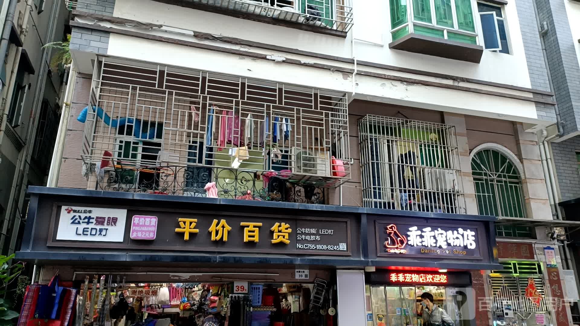 乖乖宠物店(福田区店)