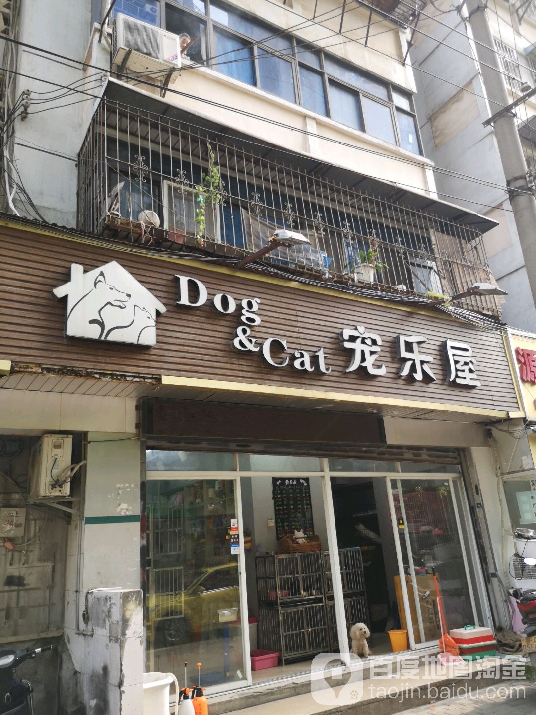 at宠乐屋