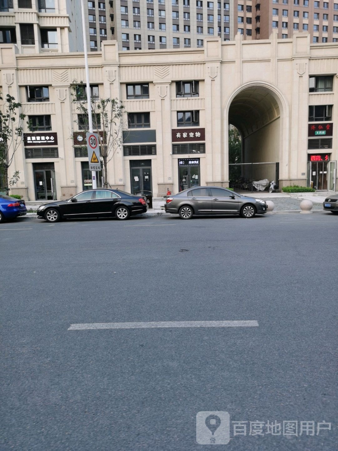 有家宠物