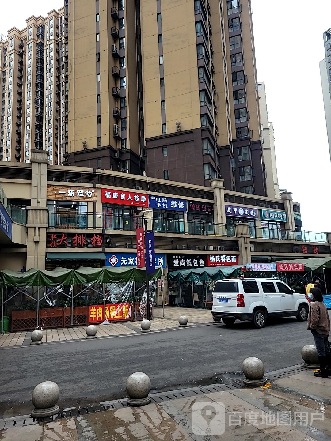 一乐宠物