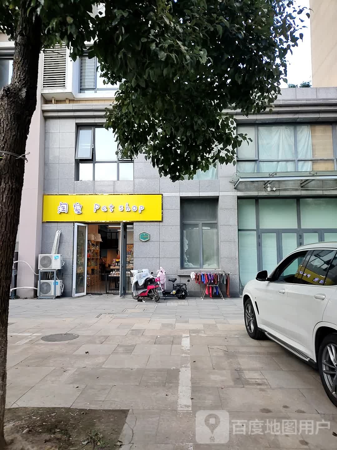 淘宝Pet shop