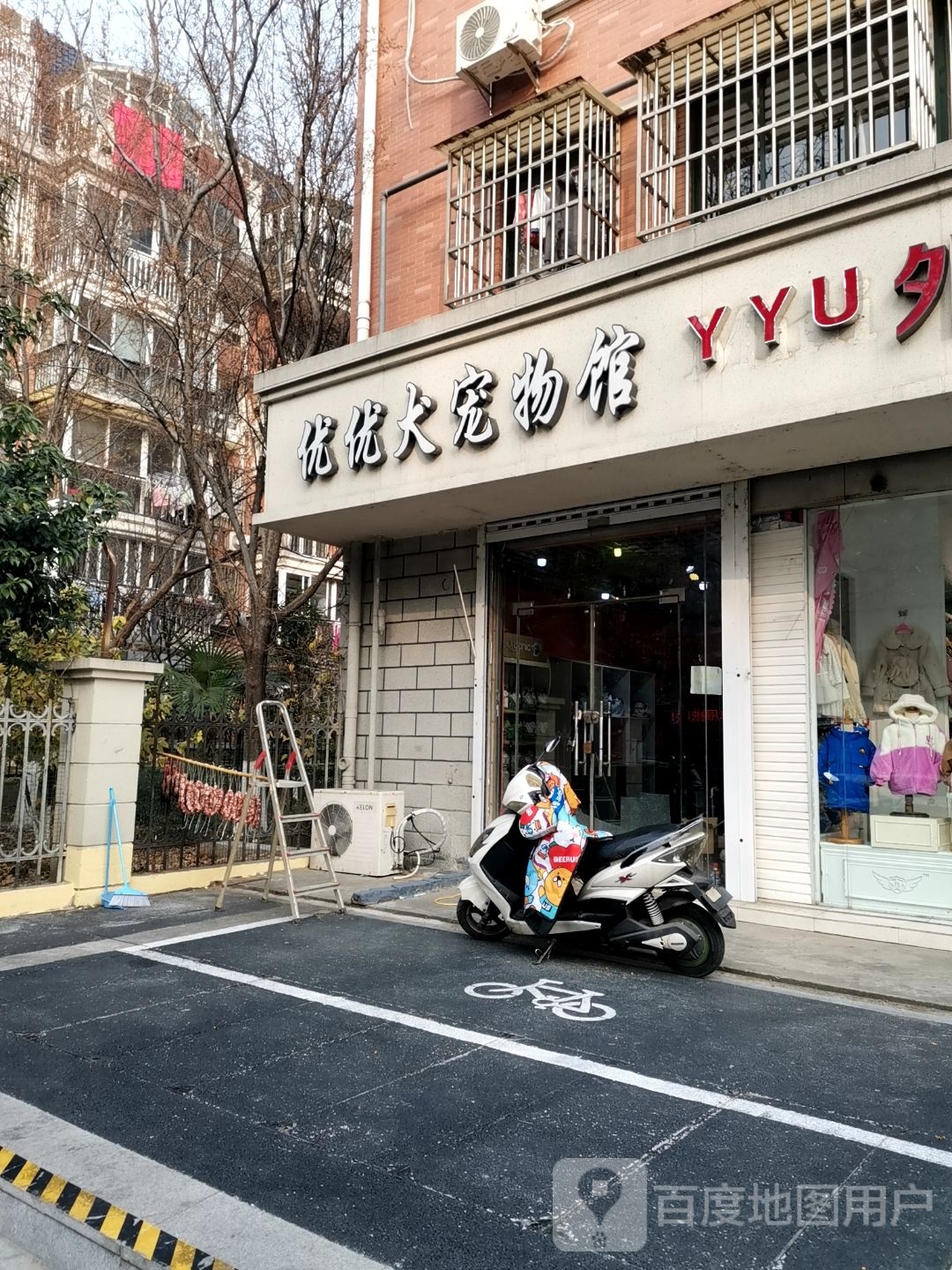 优优大宠物馆