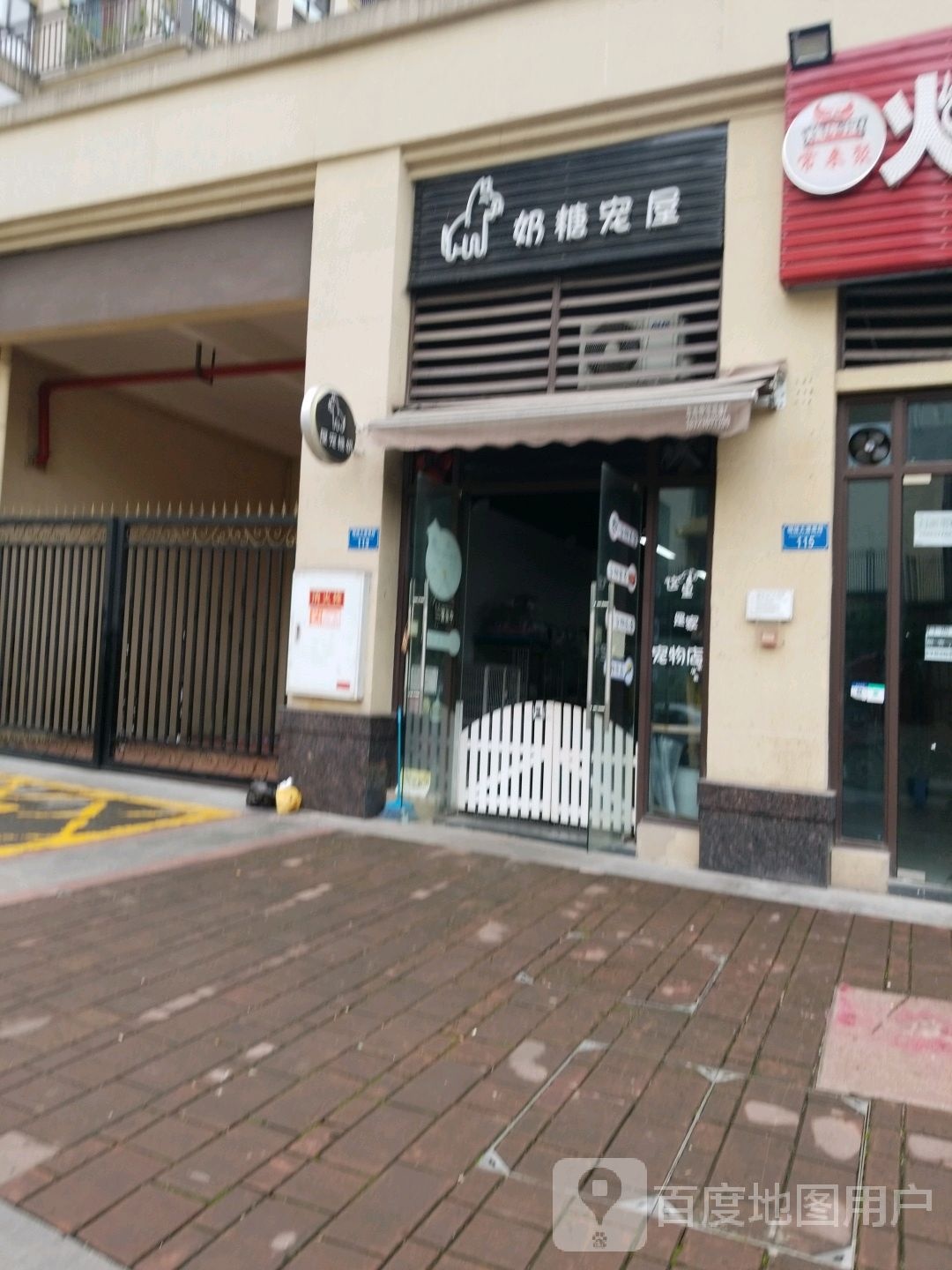 奶糖宠屋