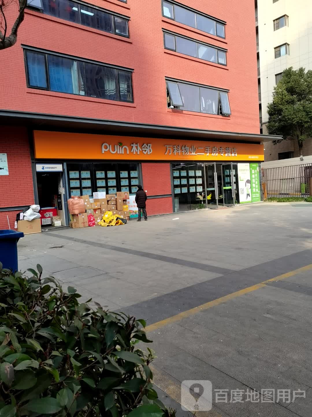 二萌宠物店