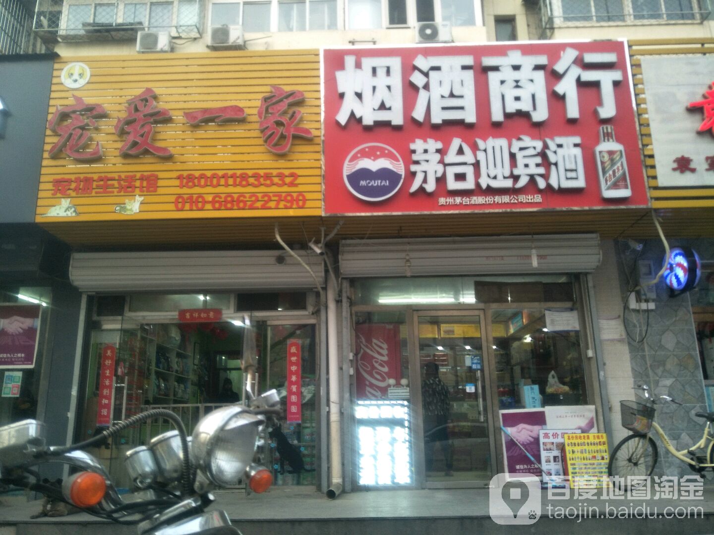 宠爱一家