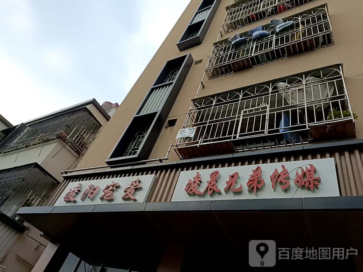 凌阳宠爱