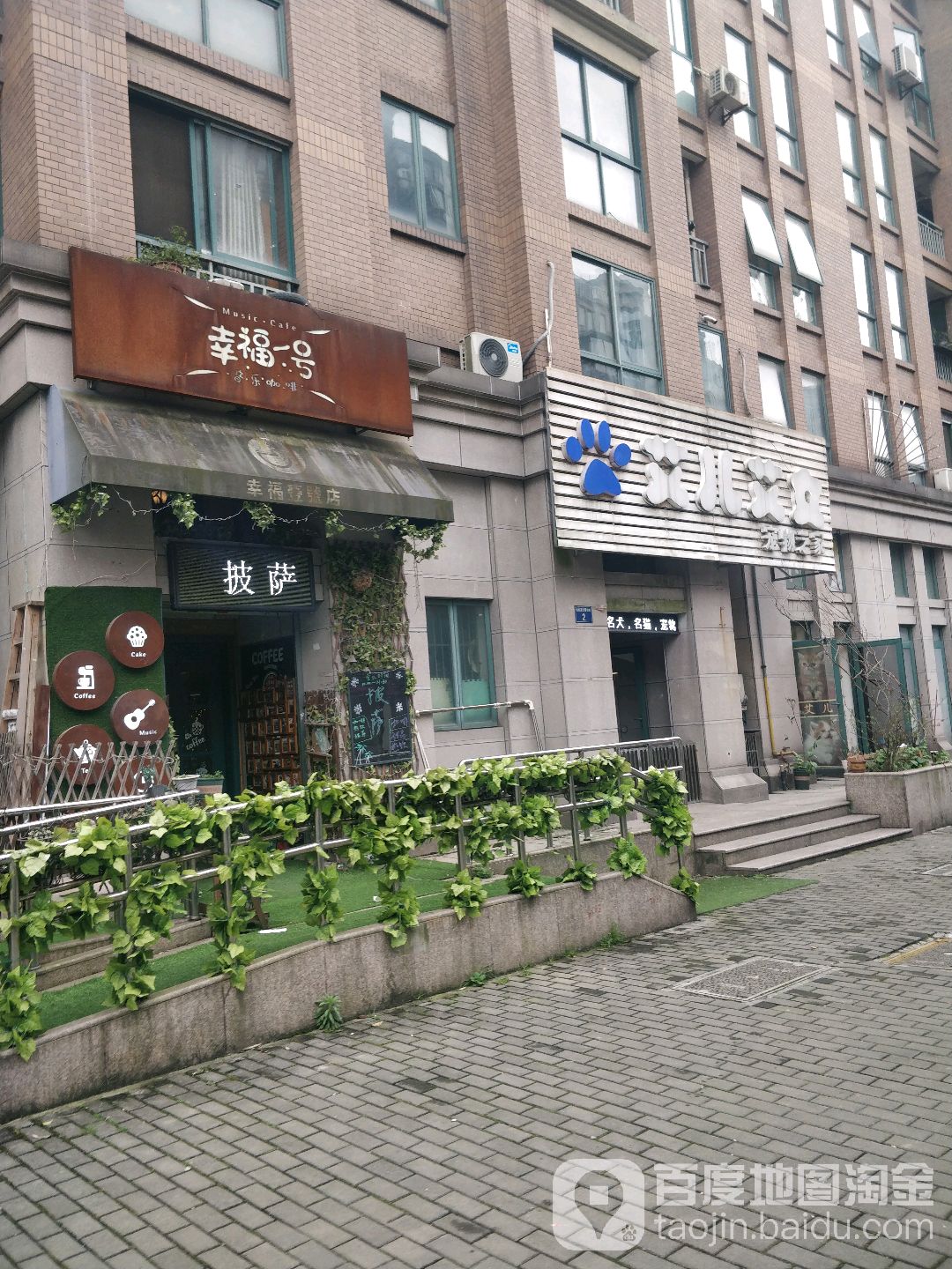 艾儿艾女宠物