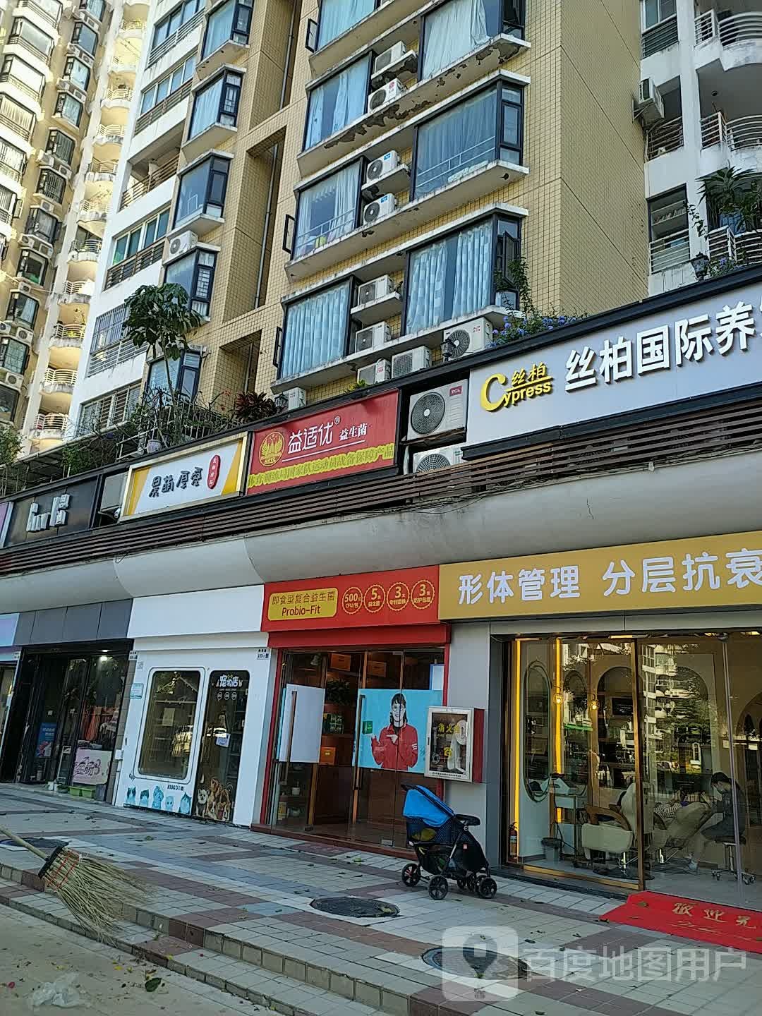 晨萌厚爱·宠物店(梅林店)