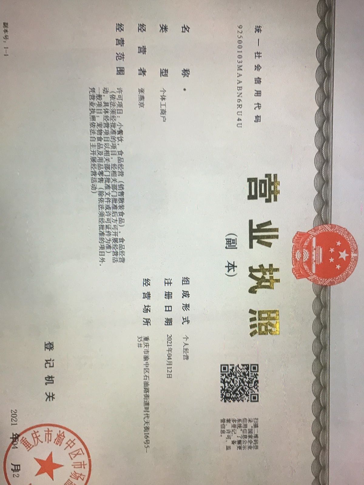兔窝