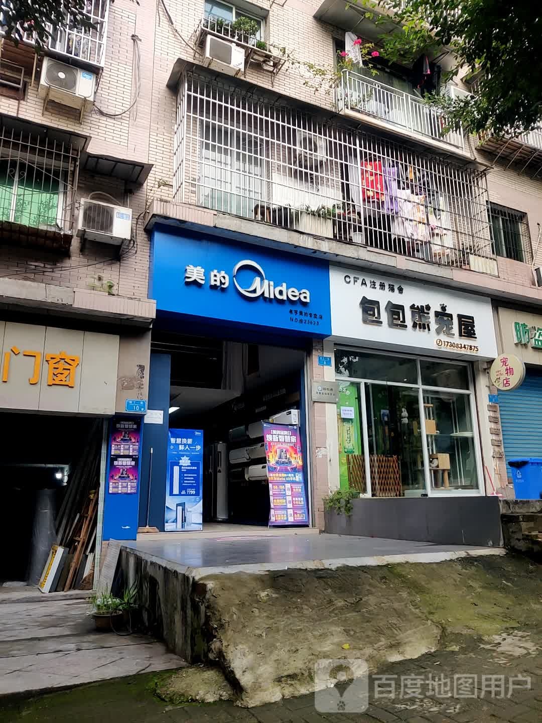 包包熊宠屋