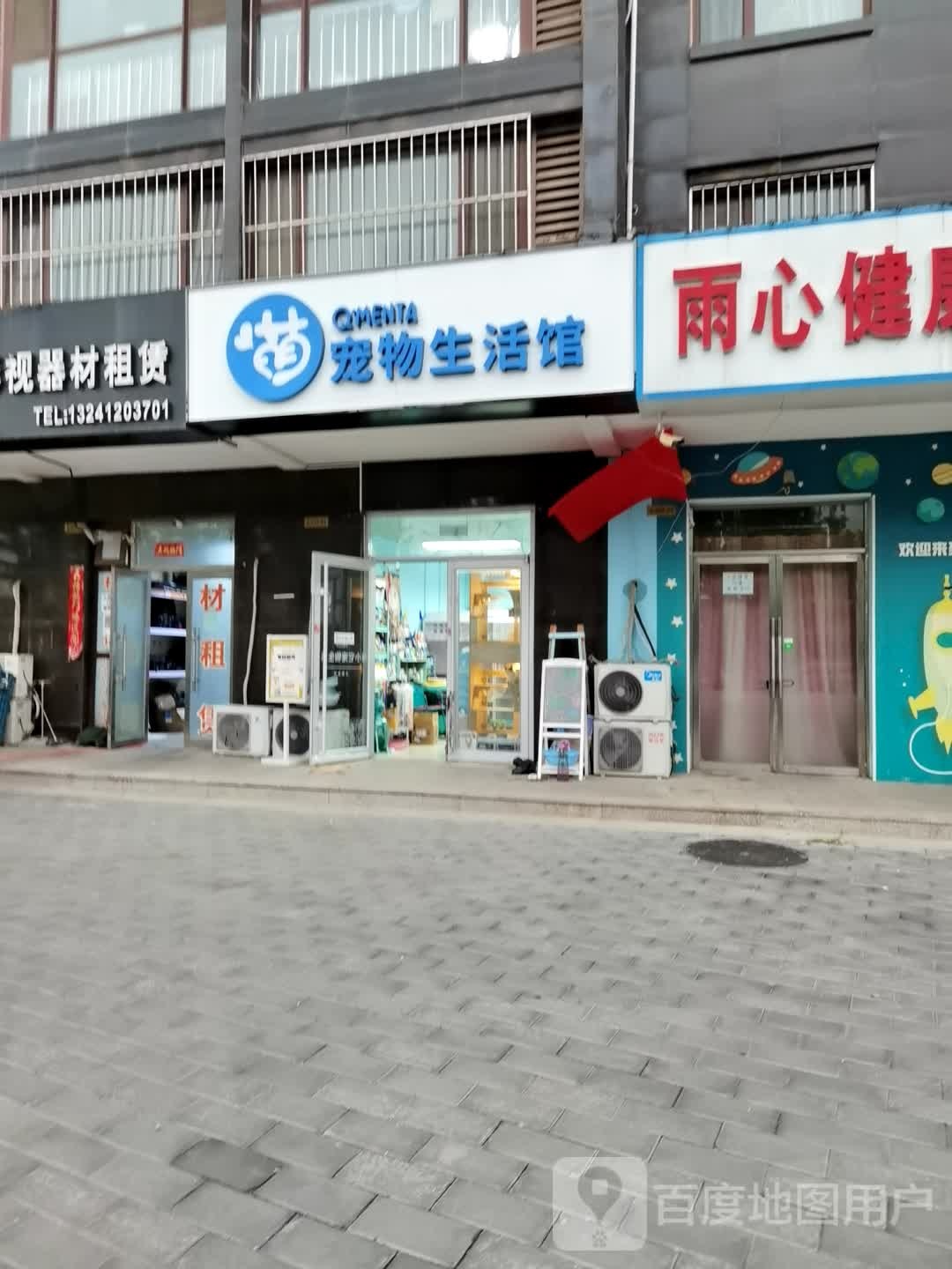 萌宠物生活馆