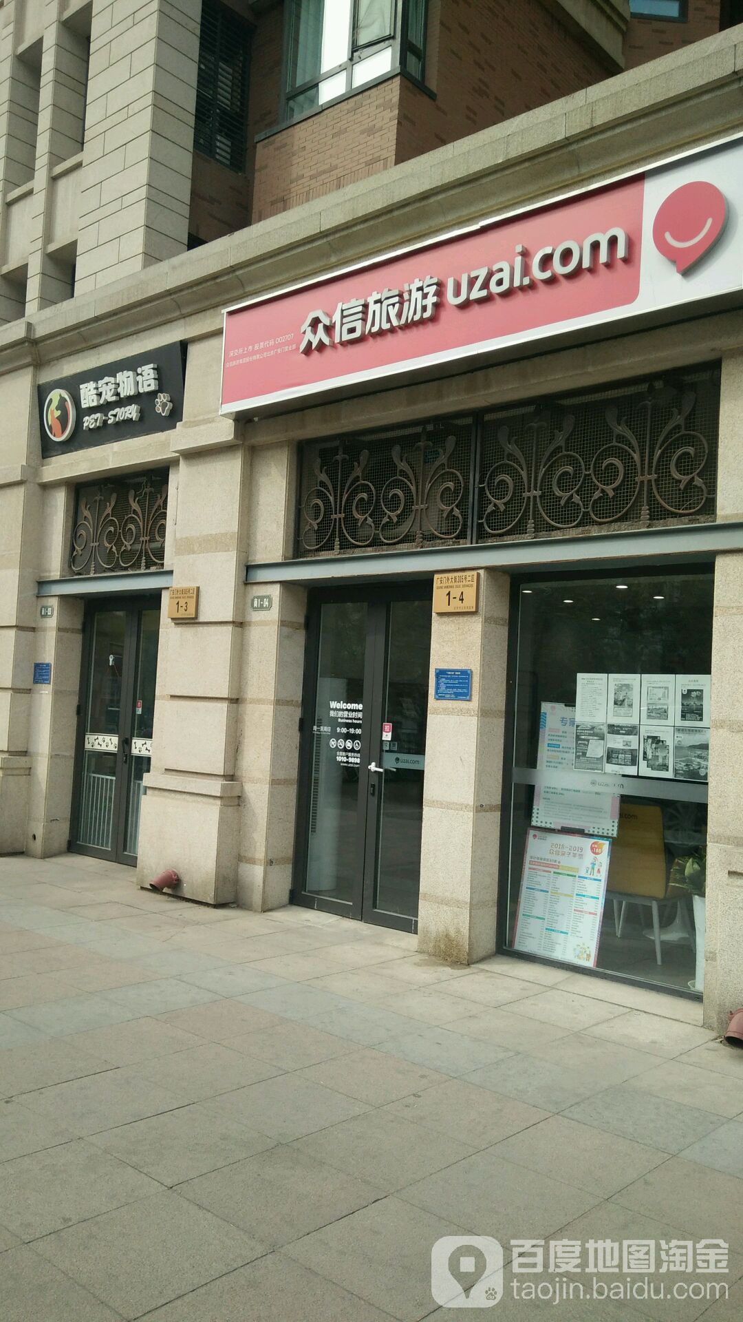 酷宠物语(商贸店)