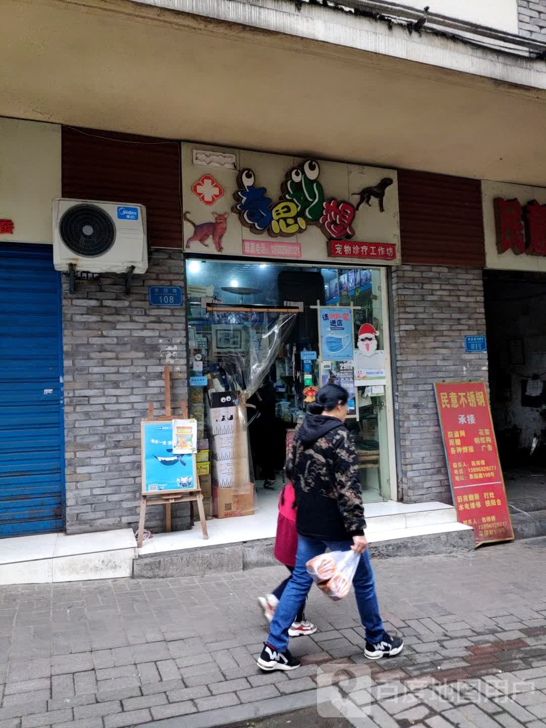 奇思妙想宠物诊疗工作坊