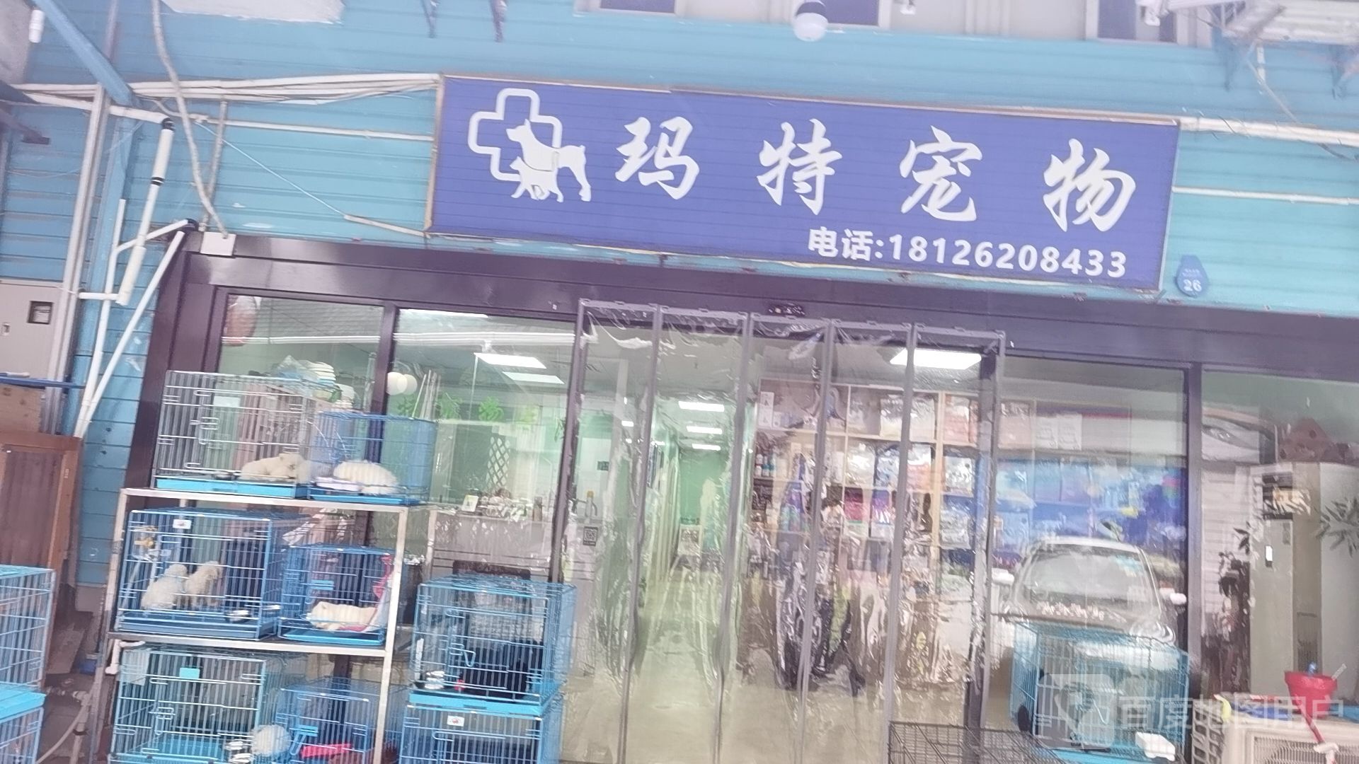 玛特宠物