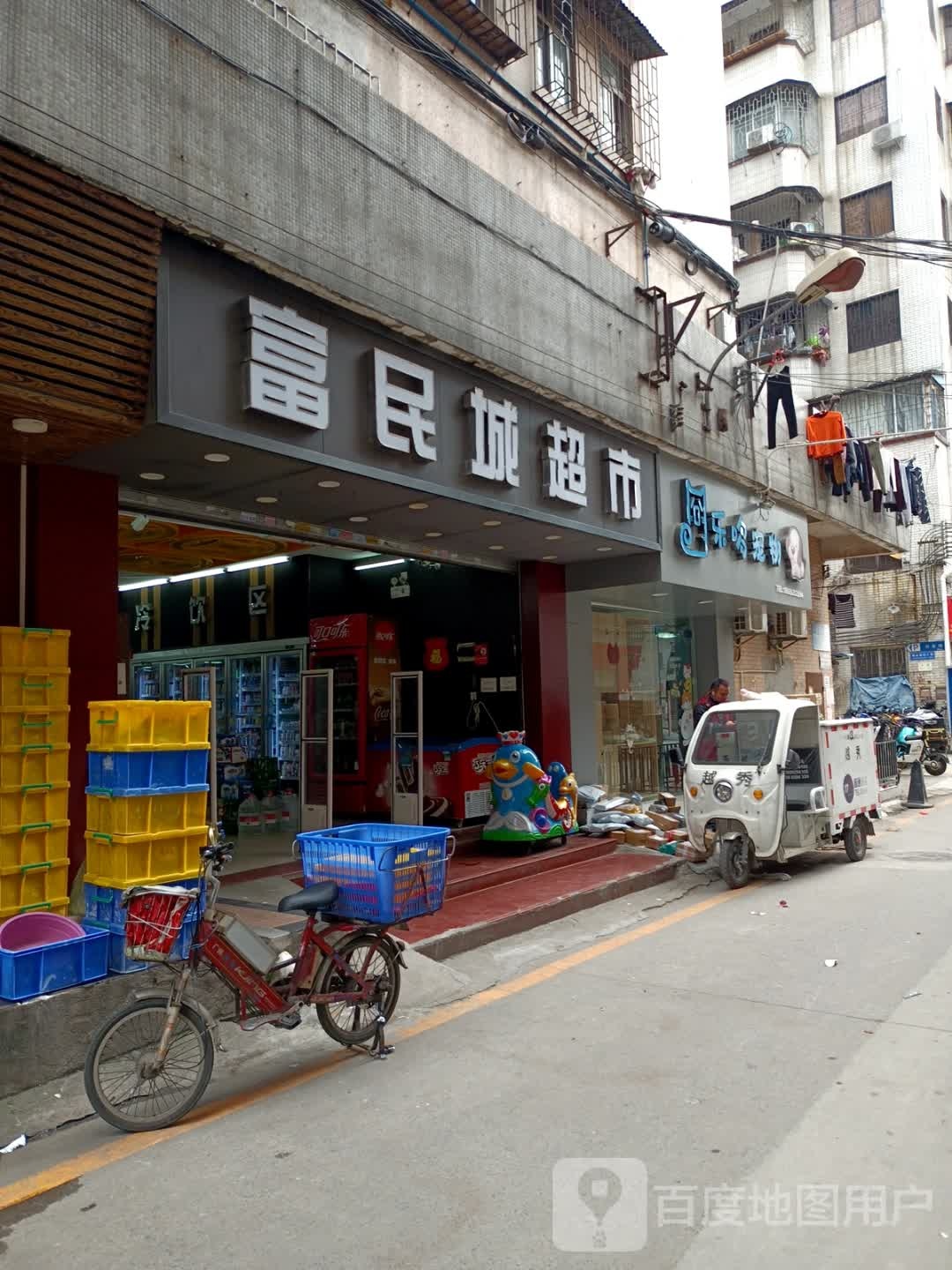 囧乐哆宠物店