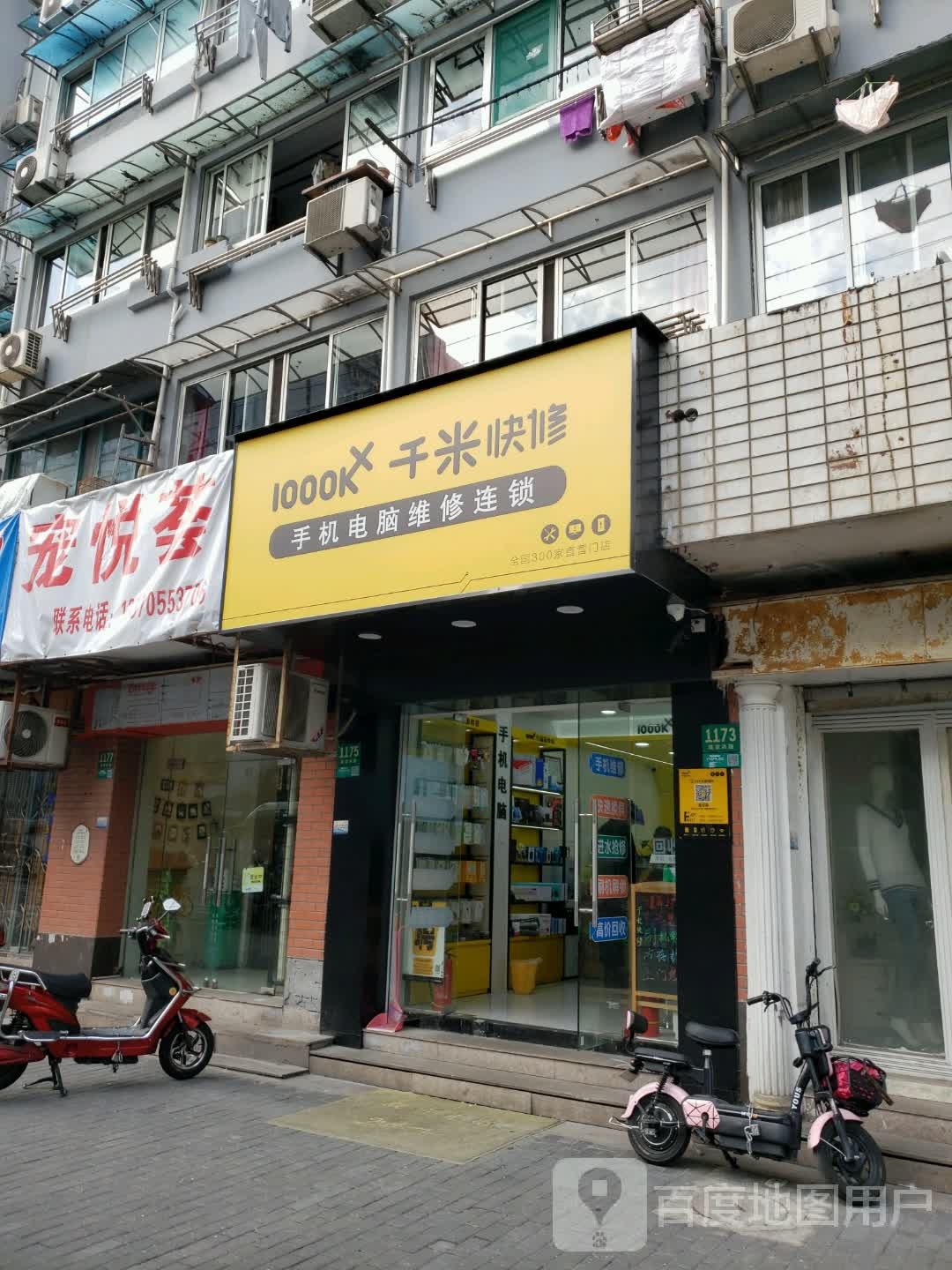 宠悦荟