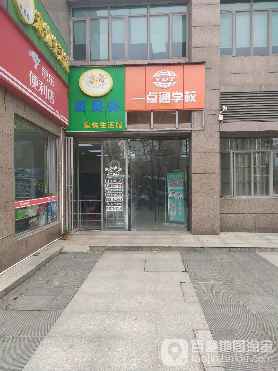 崽崽家宠物生活馆