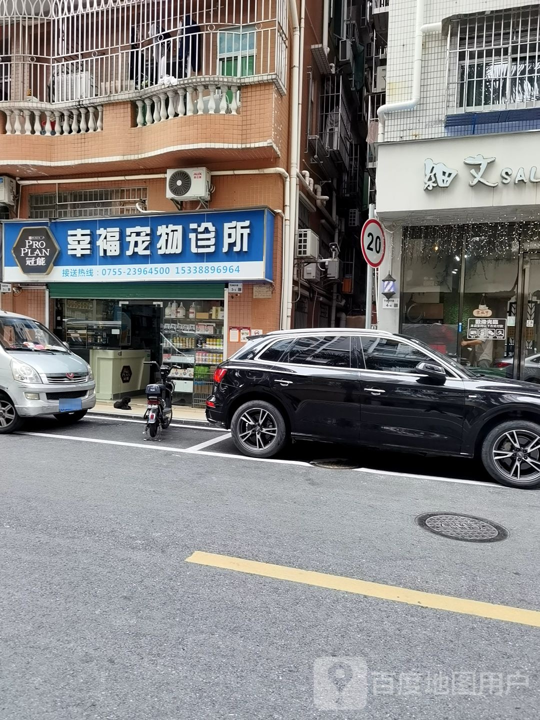 幸福宠物诊所(金碧社区健康服务中心东南)