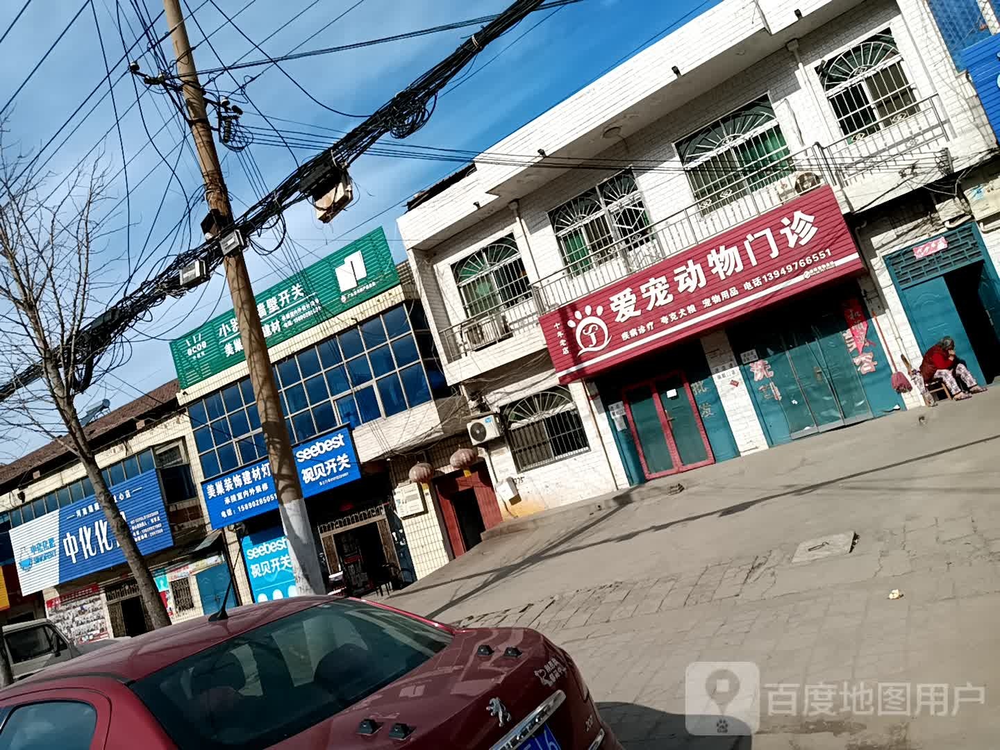 爱宠动物门诊