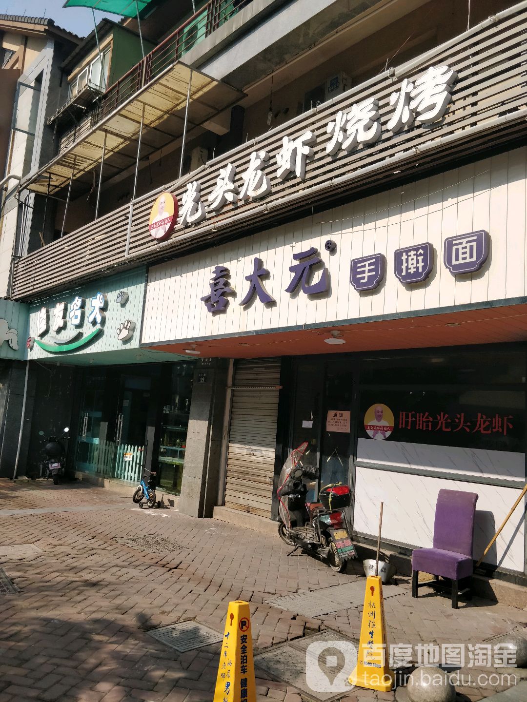 佳友名犬