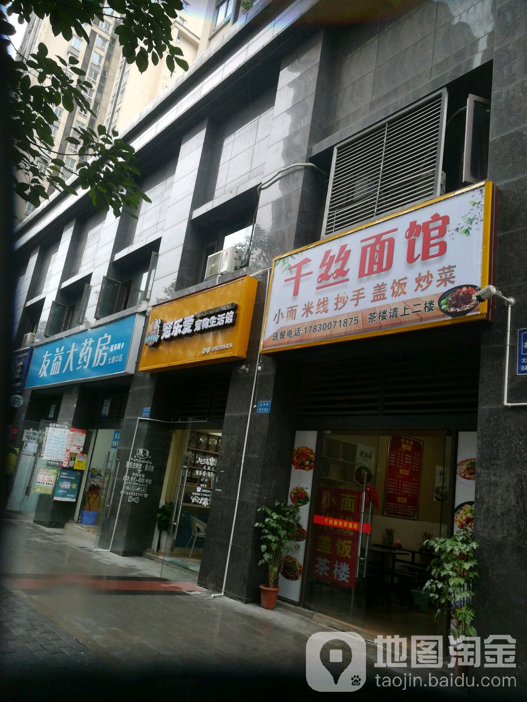宠乐爱宠物生活馆
