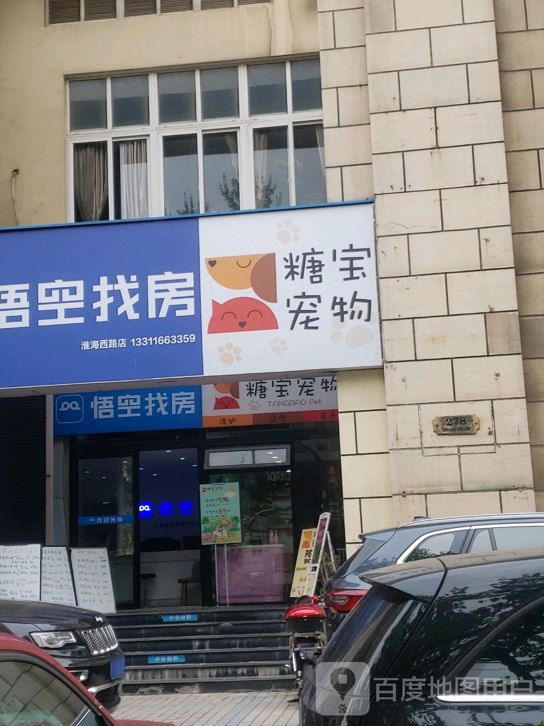 糖宝宠物