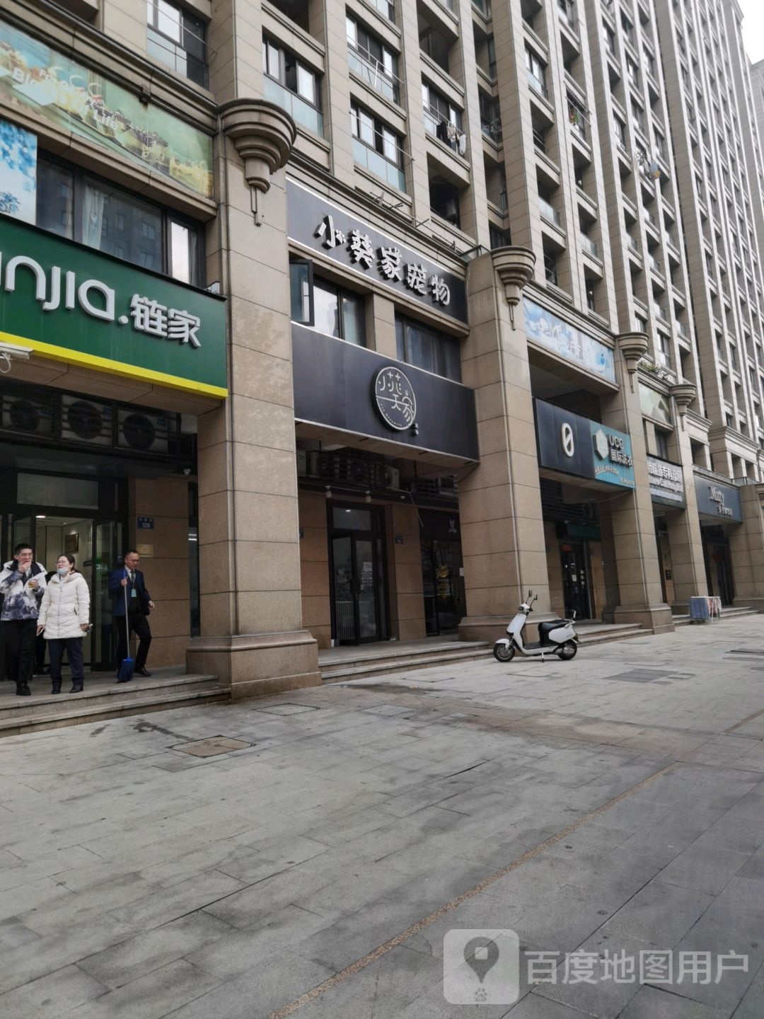 小葵家宠物