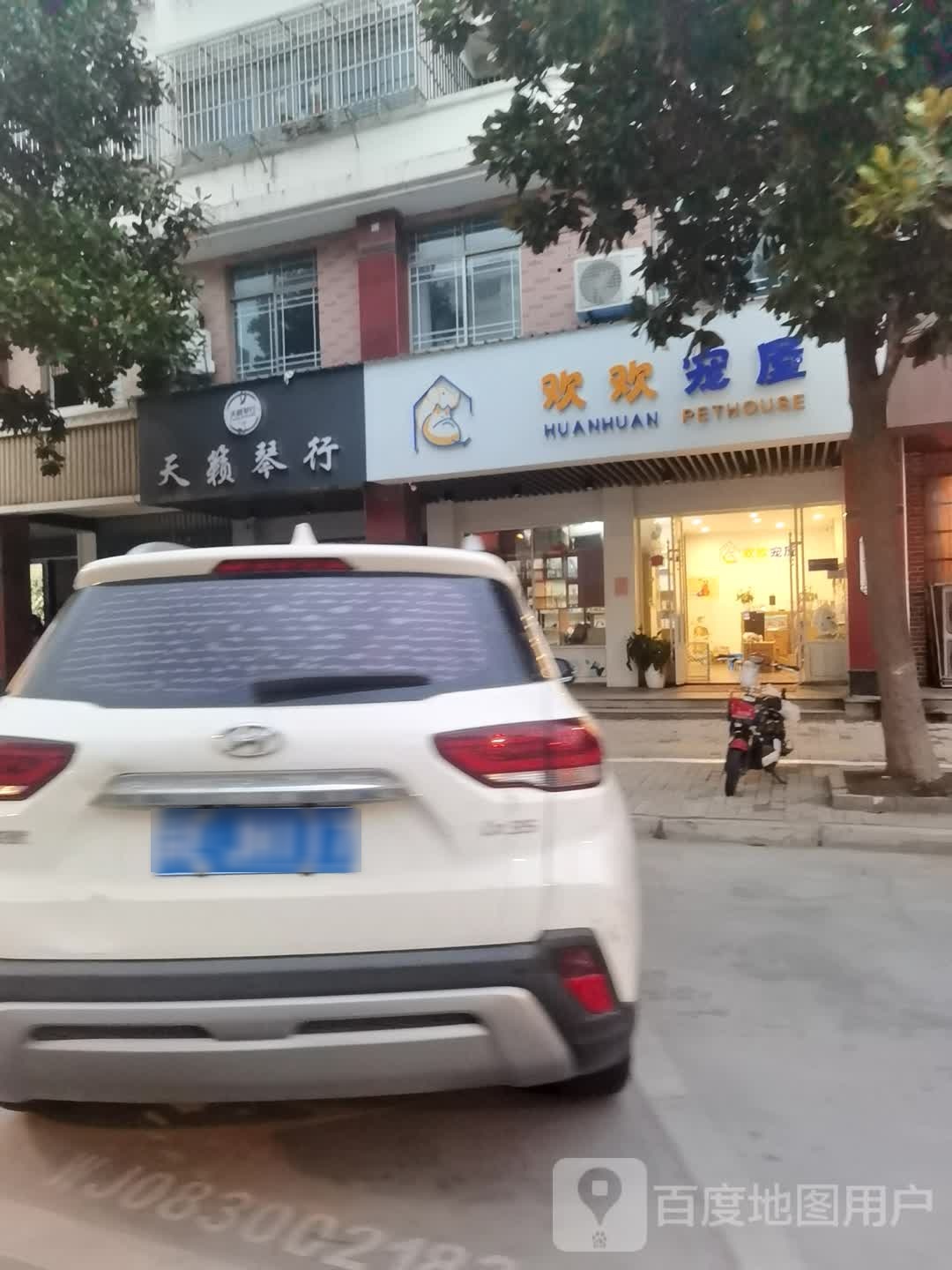 欢欢宠屋