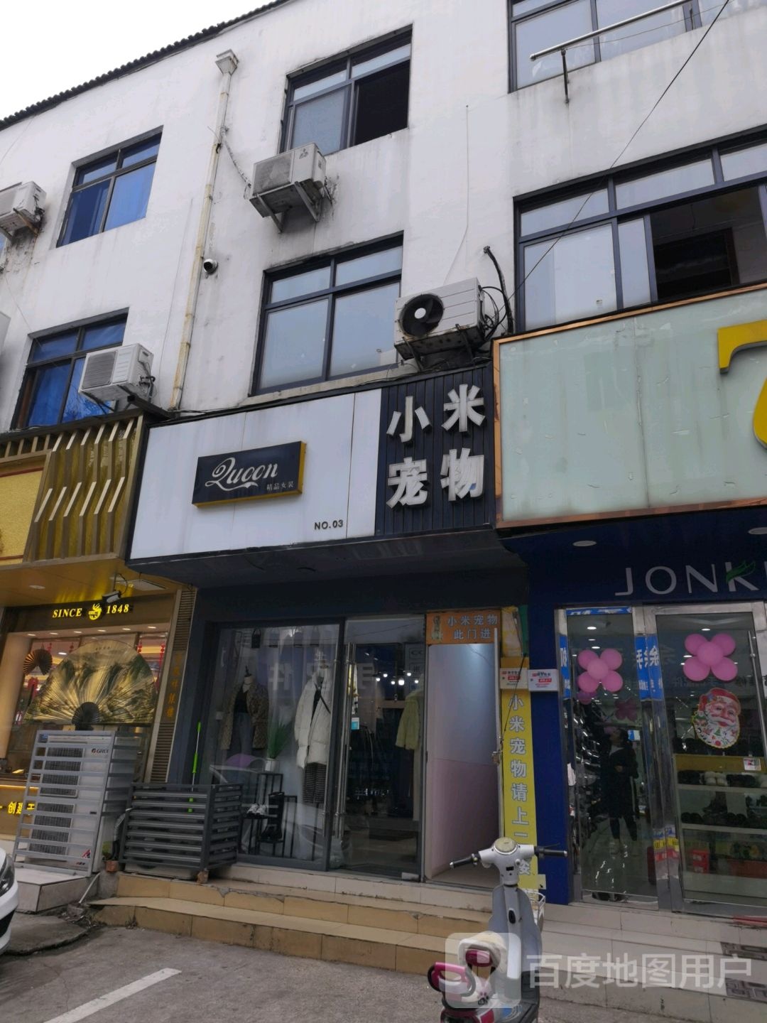 小米宠物(NO.3)