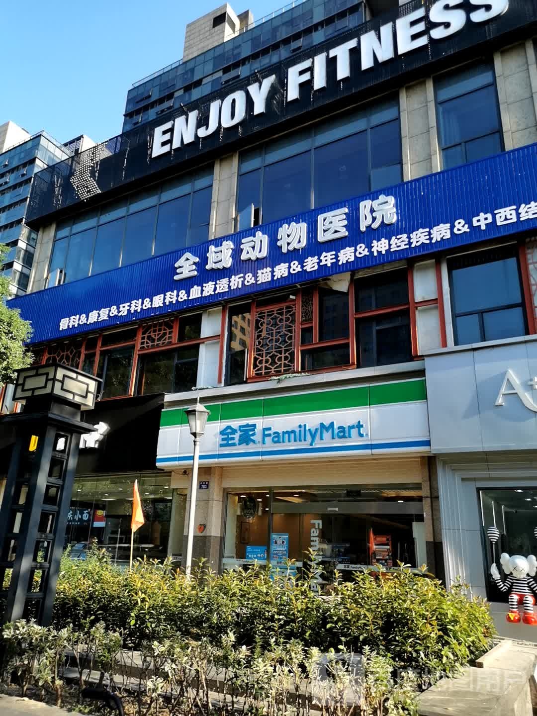 杭州全域动物医院