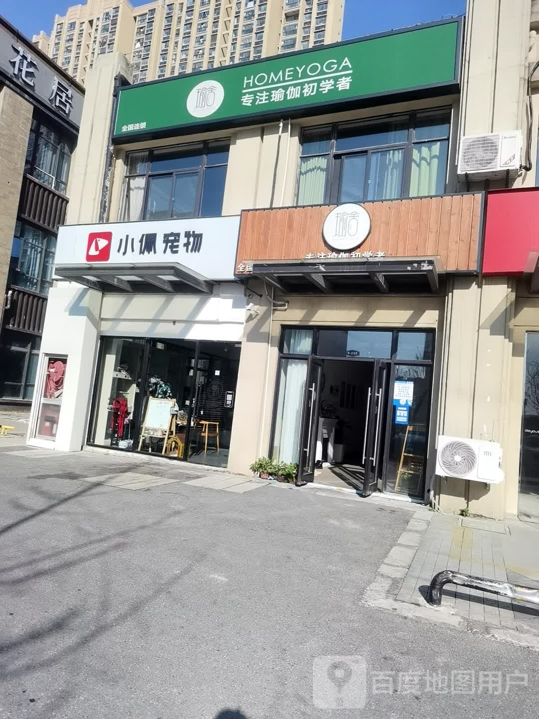 小佩宠物(尹山湖店)
