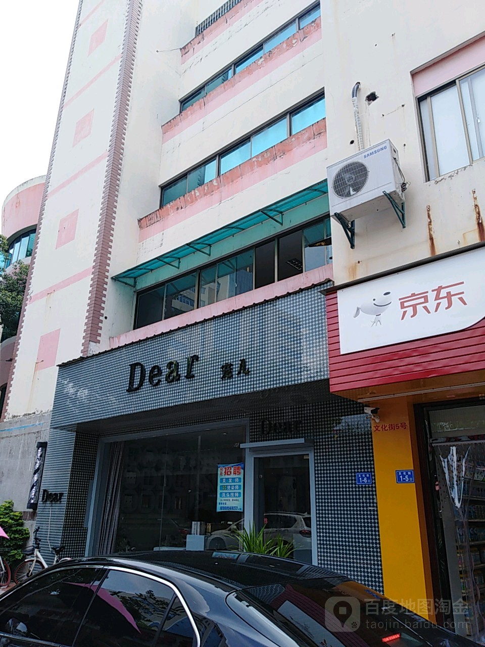 Dear宠儿