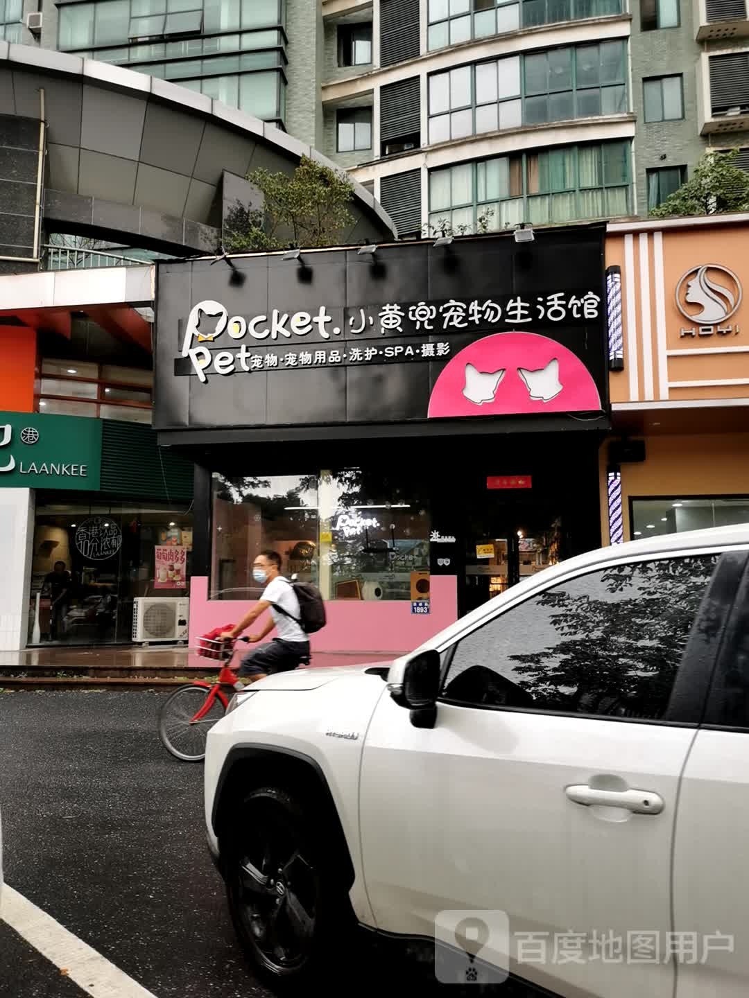 小黄兜宠物生活馆