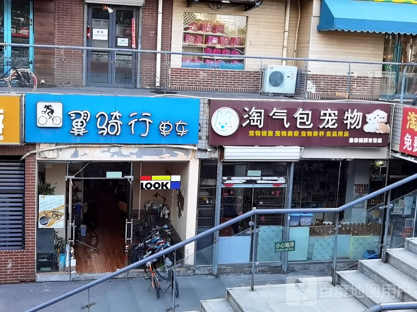 淘气包宠物(常营店)