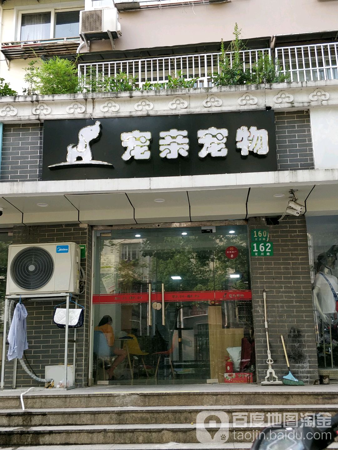 宠亲宠物